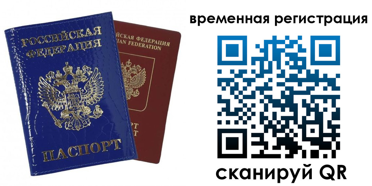 временная регистрация поиск в Бавлах