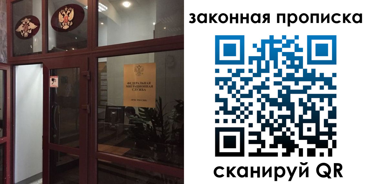 временная регистрация 2025 в Бавлах