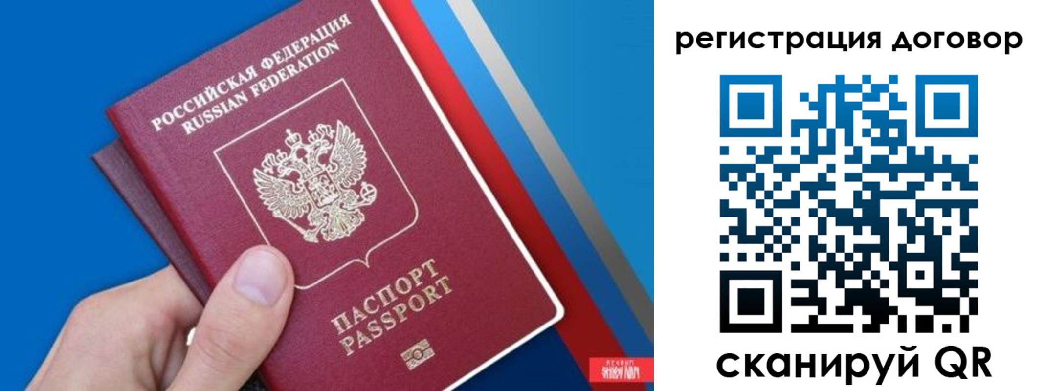прописка регистрация в Бавлах