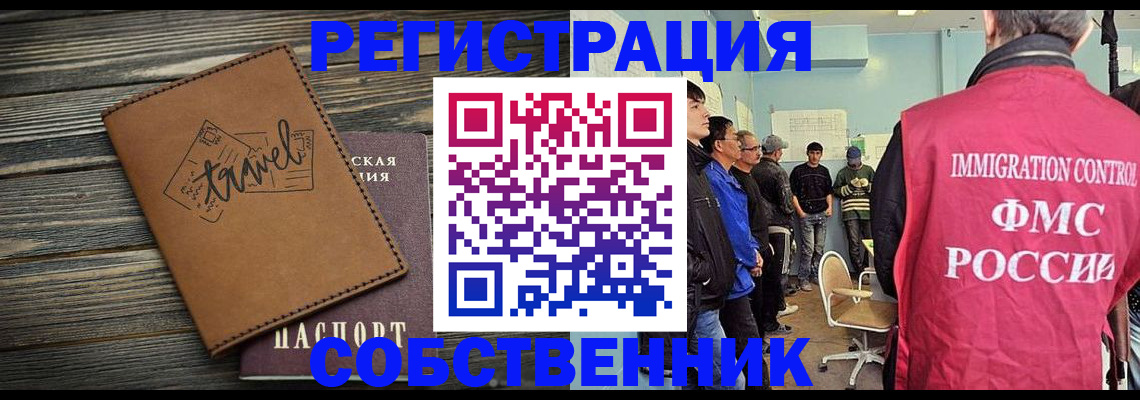 прописка от собственника в Бавлах