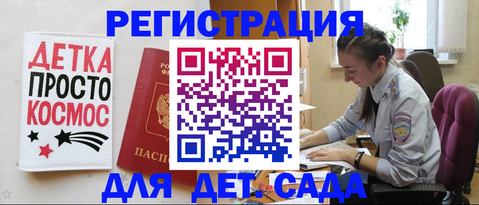 временная регистрация госуслуги в Бавлах