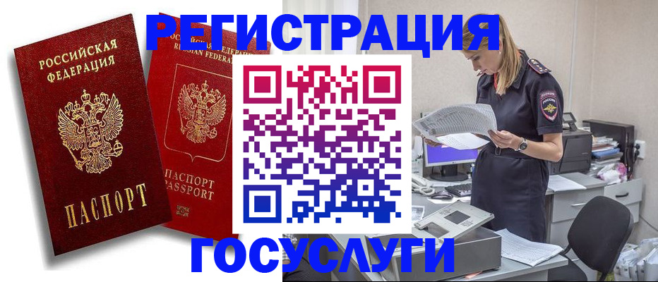 прописка в квартире в Бавлах