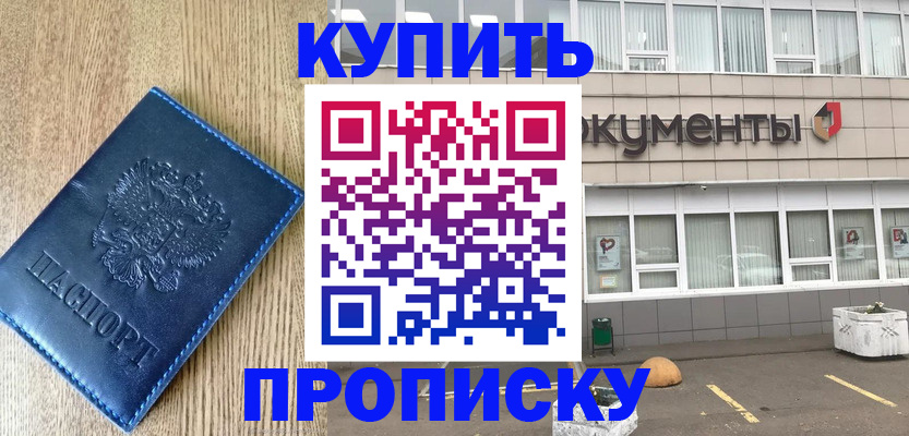 временная регистрация поиск в Бавлах