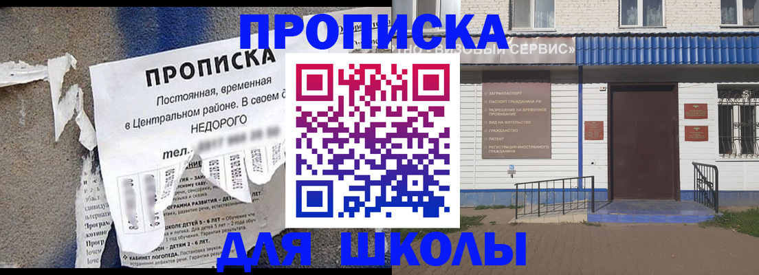 прописка 2025 в Бавлах