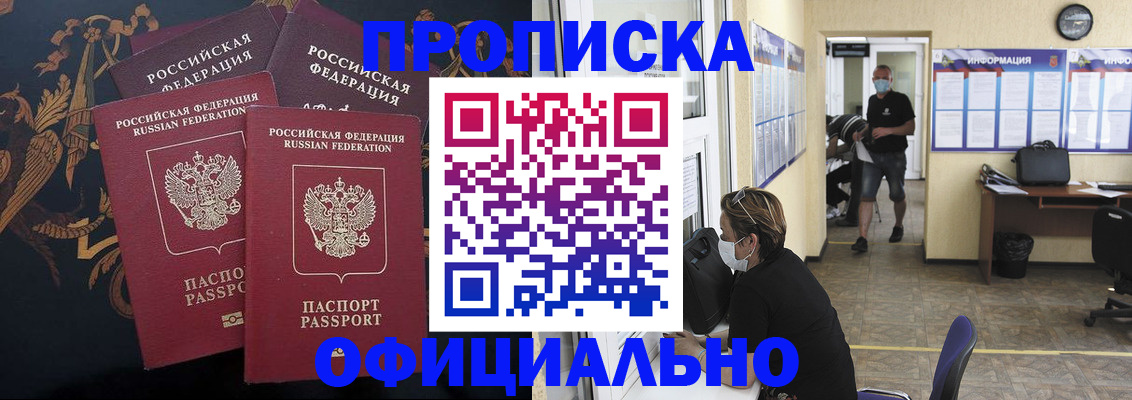 миграционный учет в Бавлах