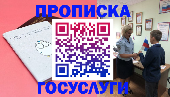 временная регистрация надежно в Бавлах