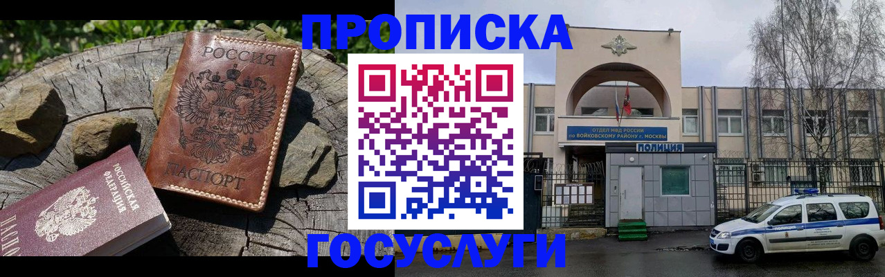 временная регистрация поиск в Бавлах