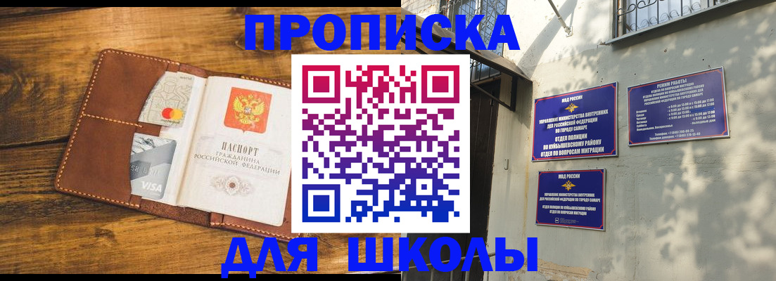 временная регистрация надежно в Бавлах