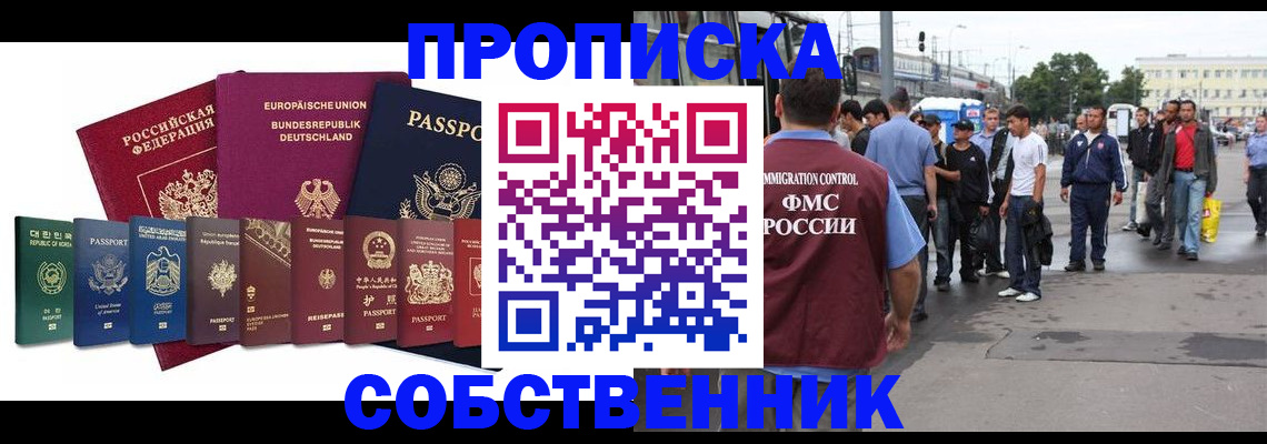 прописка для кредита в Бавлах
